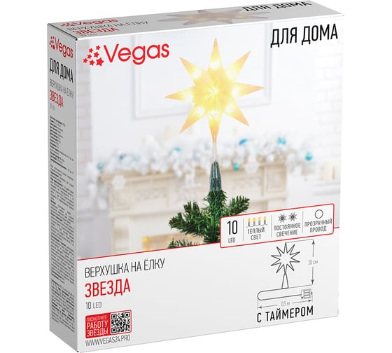 Верхушка на ёлку VEGAS Звезда 8-конечная белая 55150