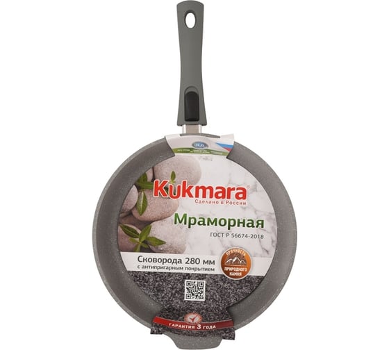 Сковорода Kukmara 280/65мм, со съемной ручкой, АП, светлый мрамор смс283а