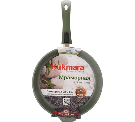 Сковорода Kukmara 280/65мм со съемной ручкой, АП, фисташковый мрамор смф283а