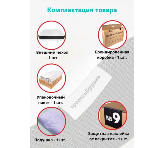 Ортопедическая подушка ПРОСТО ПОДУШКА с эффектом памяти "№7" К1107