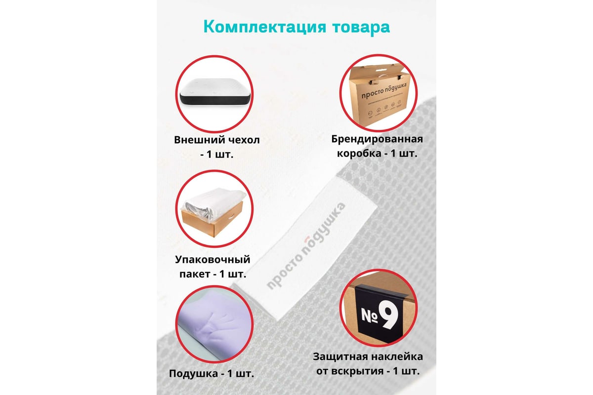 Ортопедическая подушка ПРОСТО ПОДУШКА с эффектом памяти "№8" К1308 ...