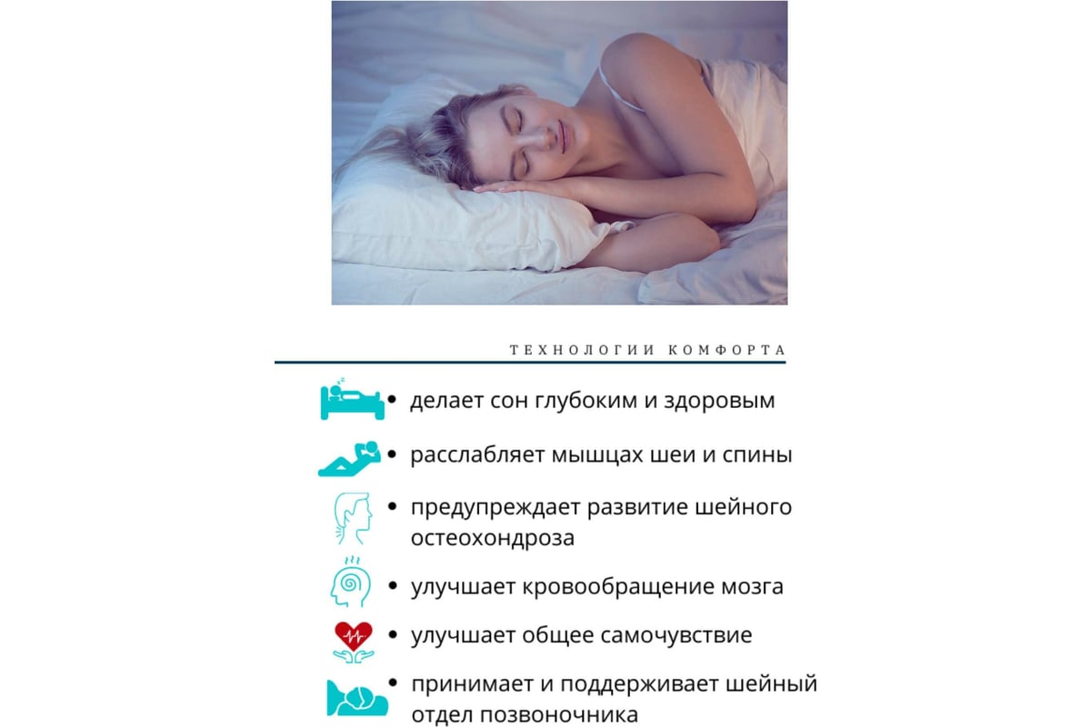 Ортопедическая подушка ПРОСТО ПОДУШКА с эффектом памяти "№8" К1308 ...