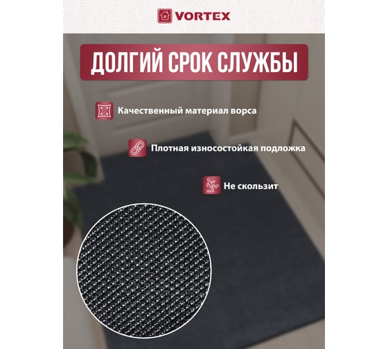 Влаговпитывающий коврик VORTEX ПРОФИ 120х150см, серый 2 22138