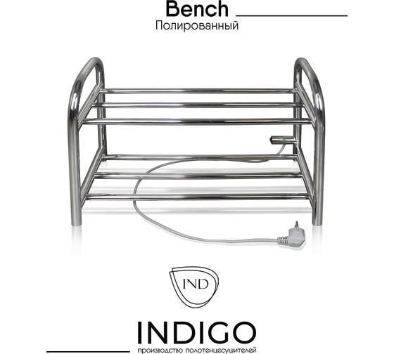 Электросушитель для обуви INDIGO Bench (electro) 40/60/25 скрытый провод справа SIBE40-60-25R