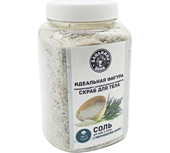 Соль-скраб в баню с эфирным маслом Шалфей Бацькина баня 850 г 23021