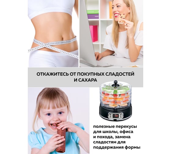 Электрическая сушилка для овощей и фруктов GFGRIL GFD-002