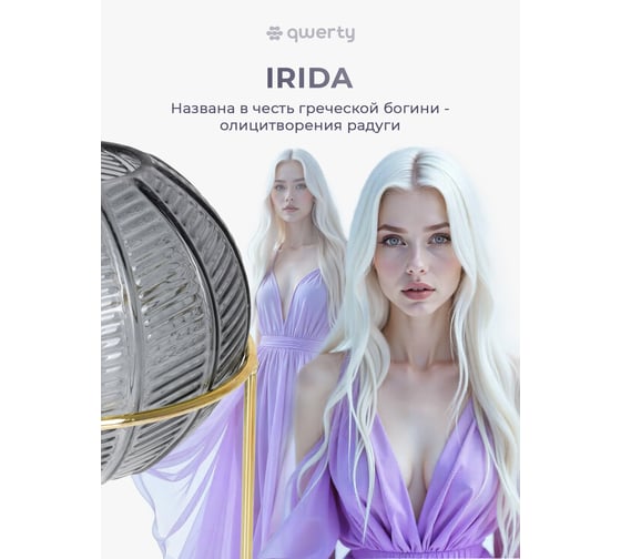 Стеклянная ваза QWERTY “Irida”, графитовая, 15x22 см 73842