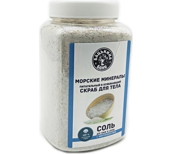 Соль-скраб в баню Бацькина баня Морская с микроэлементами 850 г 23019