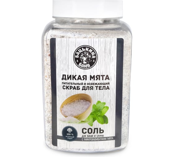 Соль-скраб в баню с эфирным маслом Мята Бацькина баня 850 г 23023 1