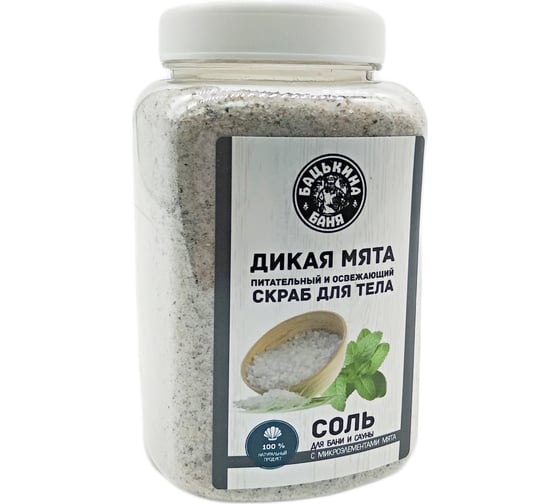 Соль-скраб в баню с эфирным маслом Мята Бацькина баня 850 г 23023