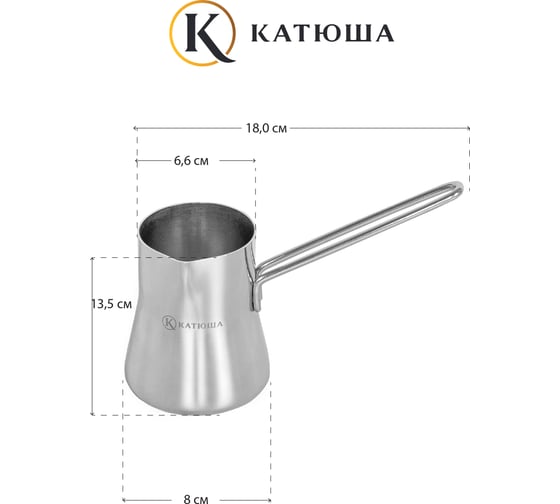 Турка Катюша София нержавеющая сталь, 0.33 л, проволочная ручка 9909-033-0
