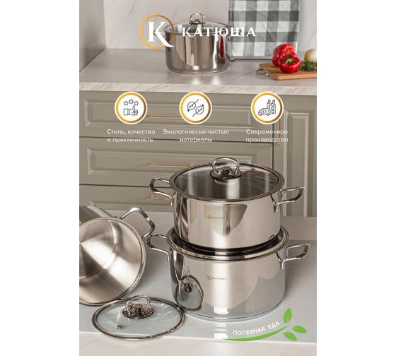 Кастрюля Катюша Марта нержавеющая сталь, 9.2 л, 30x14 см, стек.крышка, арт.100-30-0