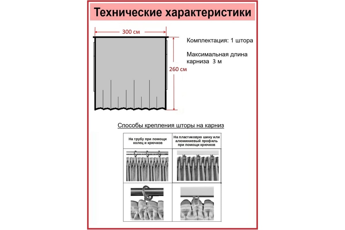 Тюль под лен Костромской текстиль с вышивкой Альта, 300х260, белый 00 ...