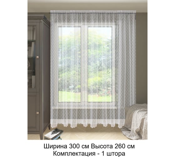 Тюль Костромской текстиль Сетка с вышивкой Ромб, шампань, 300х260 00-00803951