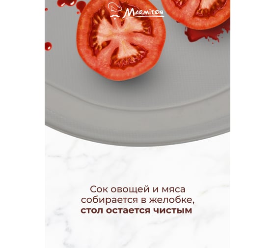 Разделочная доска MARMITON пластик, 33x21.5x0.3 см, серая 17634