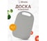 Разделочная доска MARMITON пластик, 33x21.5x0.3 см, серая 17634 2