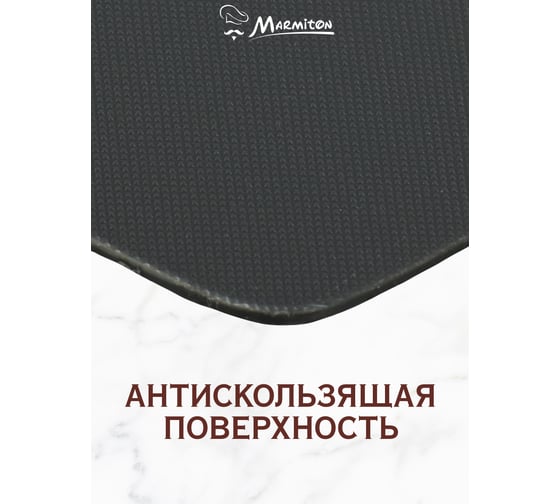 Разделочная доска MARMITON пластик, 35.5x22x0.15 см, серая 17635