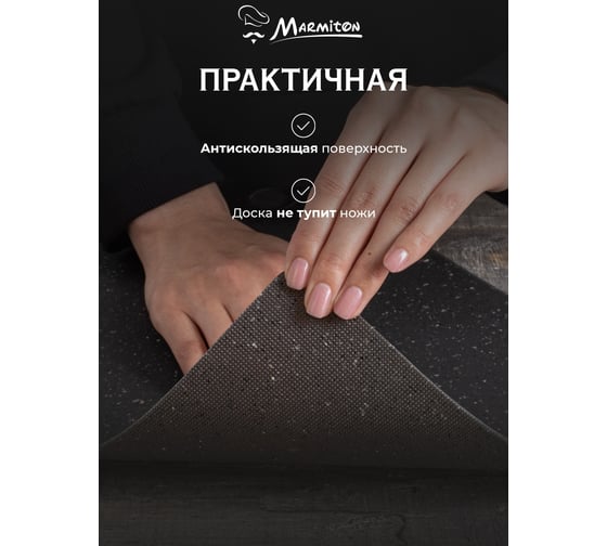 Набор гибких разделочных досок MARMITON 3 шт, пластик, цвет в ассортименте 17638