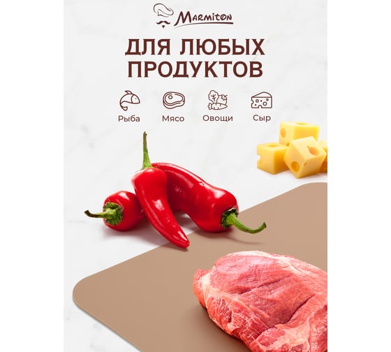 Набор разделочных досок MARMITON 4 шт, 29x19x0.2 см, цвет в ассортименте 17639
