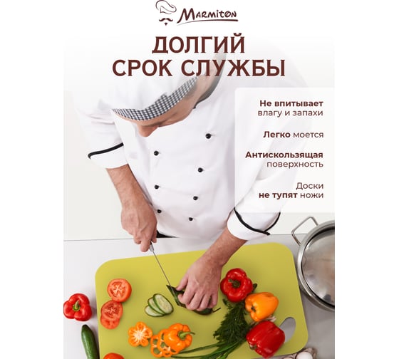 Набор разделочных досок MARMITON 4 шт, 29x19x0.2 см, цвет в ассортименте 17639