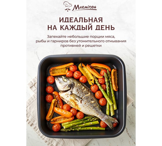 Форма для выпечки с антипригарным покрытием MARMITON "Квадрат" 17642