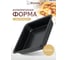 Форма для выпечки с антипригарным покрытием MARMITON "Квадрат" 17642 2