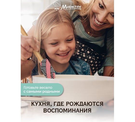 Кулинарный набор MARMITON "Геометрия" лопатка, формочка 17381