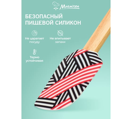 Кулинарный набор MARMITON "Геометрия" лопатка, формочка 17381