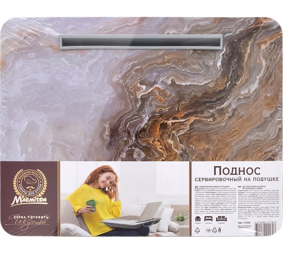 Сервировочный поднос на подушке MARMITON 35x45x5 см 17392