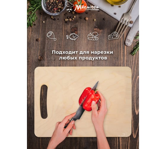 Разделочная доска MARMITON "Семейка зайцев", деревянная, 29x21x0.6 см 17649