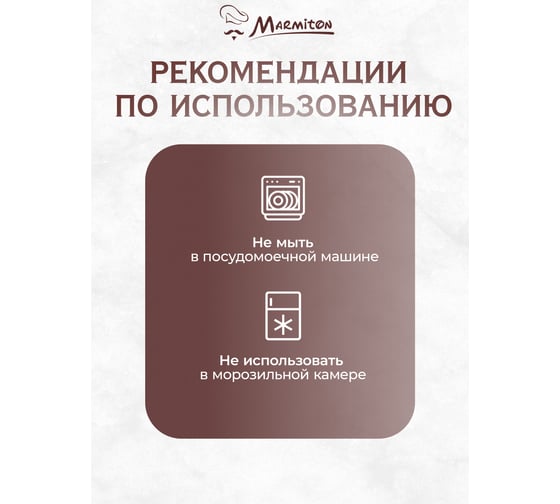 Полка в холодильник MARMITON подвесная, 16.5x15.5x6.5 см, пластик 17603