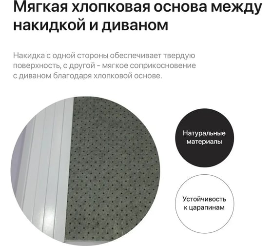 Накладка на диван ZDK Homium деревянная, 42x34 см, белая 371377