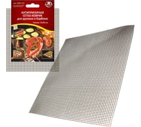 Сетка-коврик для духовки и барбекю МУЛЬТИДОМ 42х36 см NE80-143