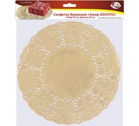 Бумажная салфетка МУЛЬТИДОМ Ажур-ЗОЛОТО набор 10 шт, диаметр 26 см МТ8-202