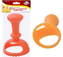 Форма для равиоли МУЛЬТИДОМ ШЕФ круг, 2 цвета AN80-222