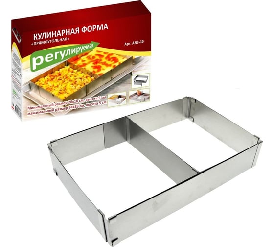 Прямоугольная кулинарная форма МУЛЬТИДОМ регулируемая, min 28х18 см, max 54х33 см, h 5 см r AN8-30 1