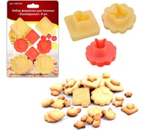 Набор формочек для печенья МУЛЬТИДОМ Калейдоскоп 8 шт VL80-269