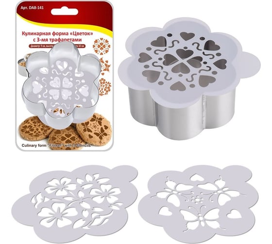Кулинарная форма МУЛЬТИДОМ Цветок DA8-141 1