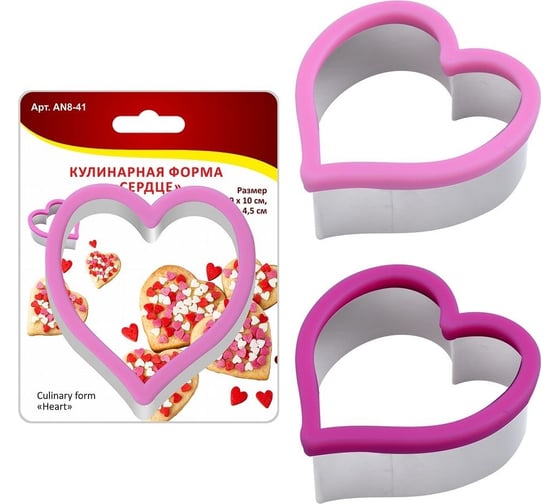 Кулинарная форма МУЛЬТИДОМ Сердце 9х10х4,5 см, 2 цвета AN8-41 1