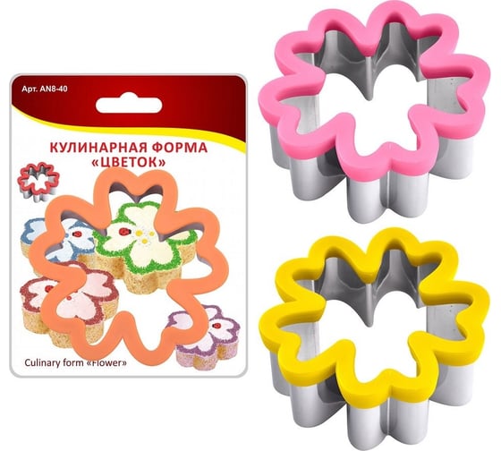 Кулинарная форма МУЛЬТИДОМ Цветок 10х4 см, 2 цвета AN8-40 1