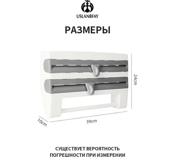 Резак для пленки и фольги Удачная покупка ZWJ01-23