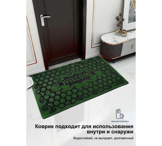 Коврик Удачная покупка R042-16
