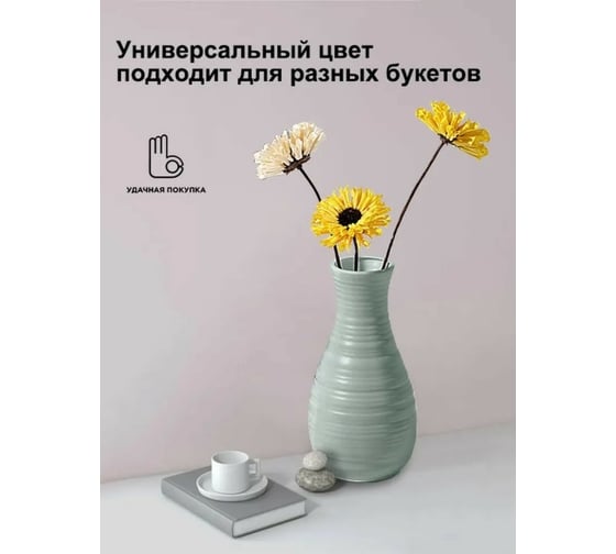 Ваза Удачная покупка RYP315-17