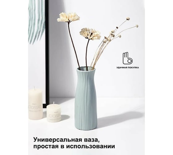 Ваза Удачная покупка RYP312-17