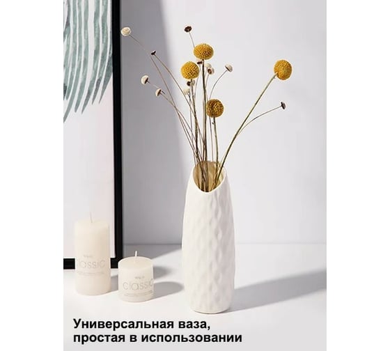 Ваза Удачная покупка RYP311-02