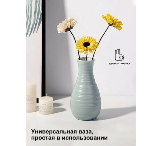 Ваза Удачная покупка RYP315-02