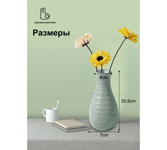Ваза Удачная покупка RYP315-02