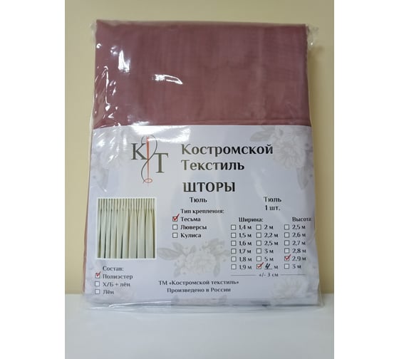 Тюль Костромской текстиль Вуаль брусничный, 400х290 см 00-00803195