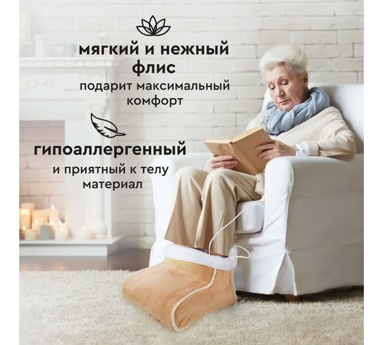 Электрогрелка для ног Planta FT-1B