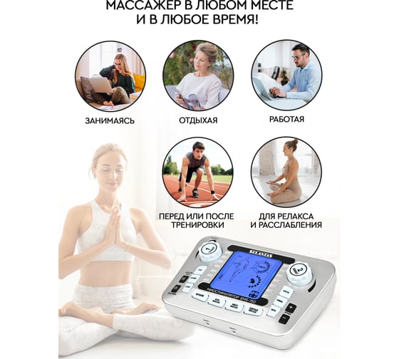 Миостимулятор Planta с профессиональным набором аксессуаров EMS-750